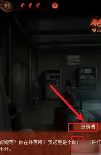 纸嫁衣