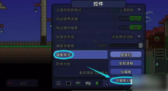 泰拉瑞亚