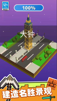 建筑也疯狂手机版