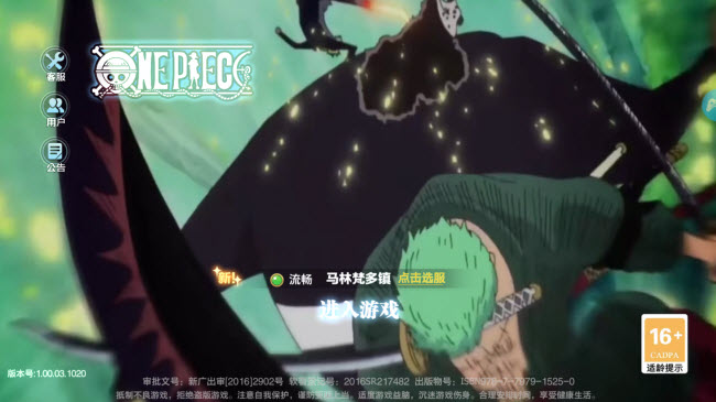 海贼王超新星
