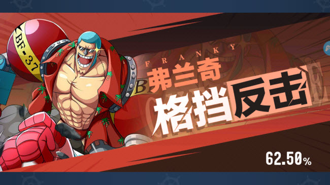 海贼王超新星