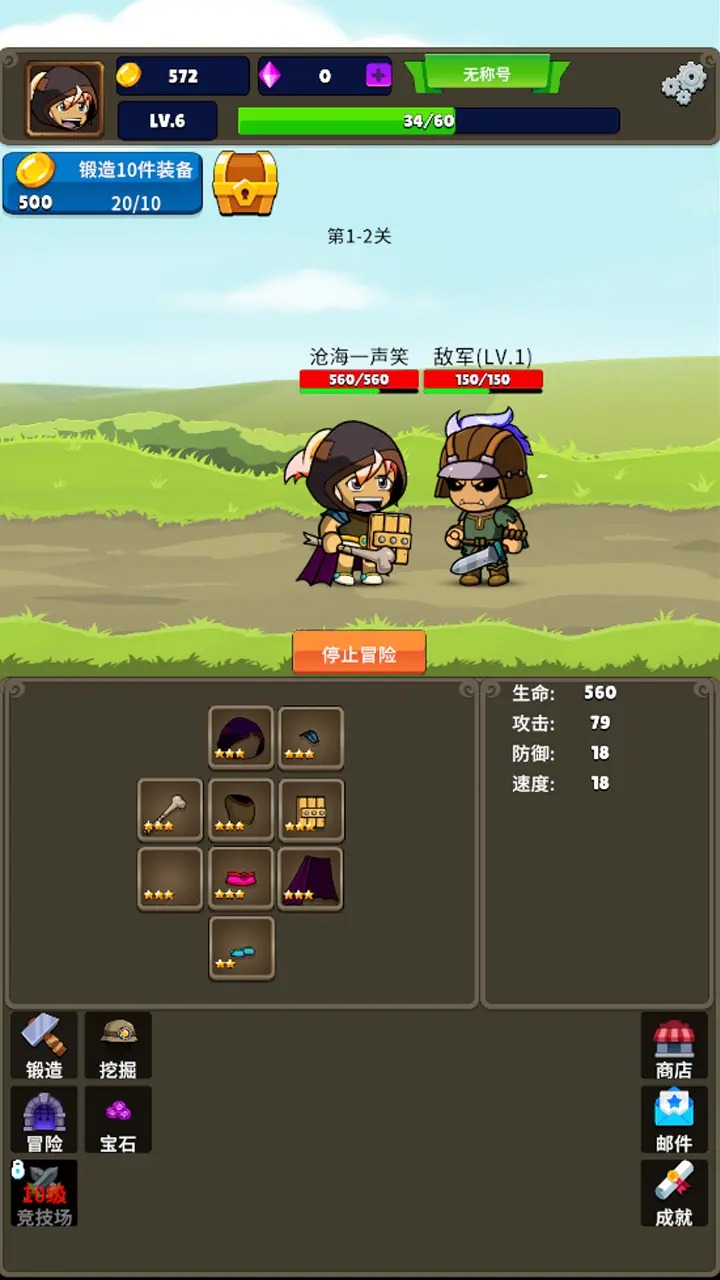 挂机小铁匠安装包