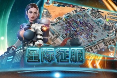星际征服2023正版