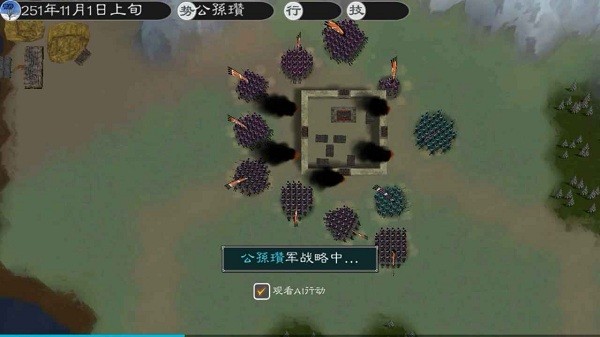 黎明三国2下载最新版