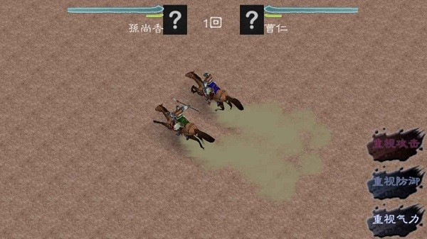 黎明三国2下载最新版