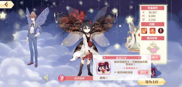 小花仙