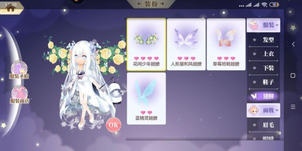 小花仙