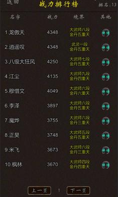 我要修真版
