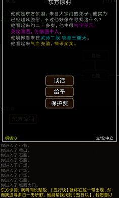 我要修真版