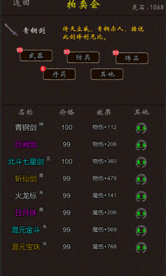 我要修真版