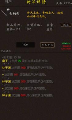 我要修真版