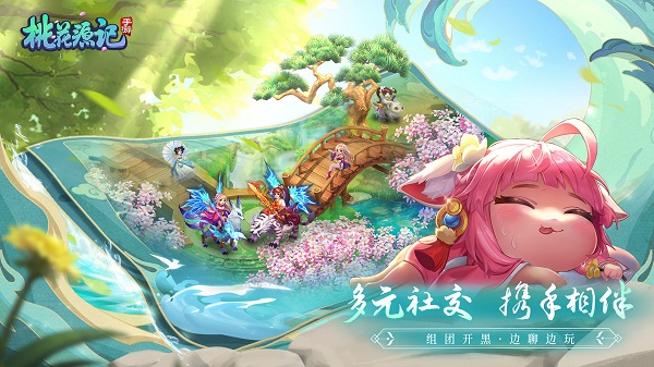 桃花源记安卓下载