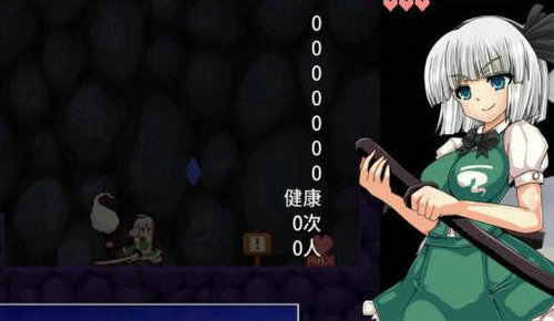 魂魄妖梦与妖的洞窟安卓版