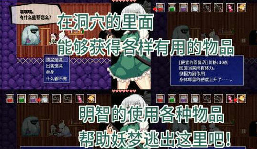 魂魄妖梦与妖的洞窟安卓版