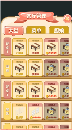 明日餐厅安卓下载