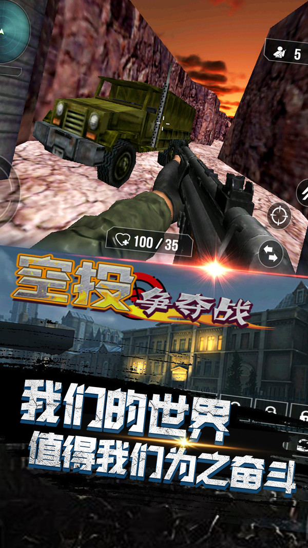 空投争夺战安卓版