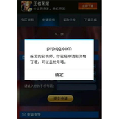 王者荣耀体验服资格申请流程与开通时间解析
