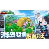 迷你枪战精英如何获得大量钻石