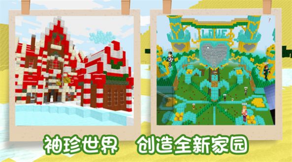 袖珍像素世界游戏下载