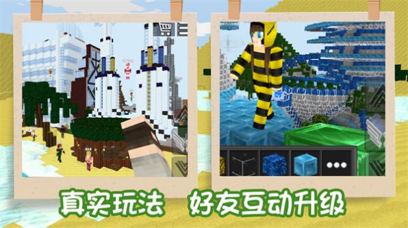 袖珍像素世界游戏下载