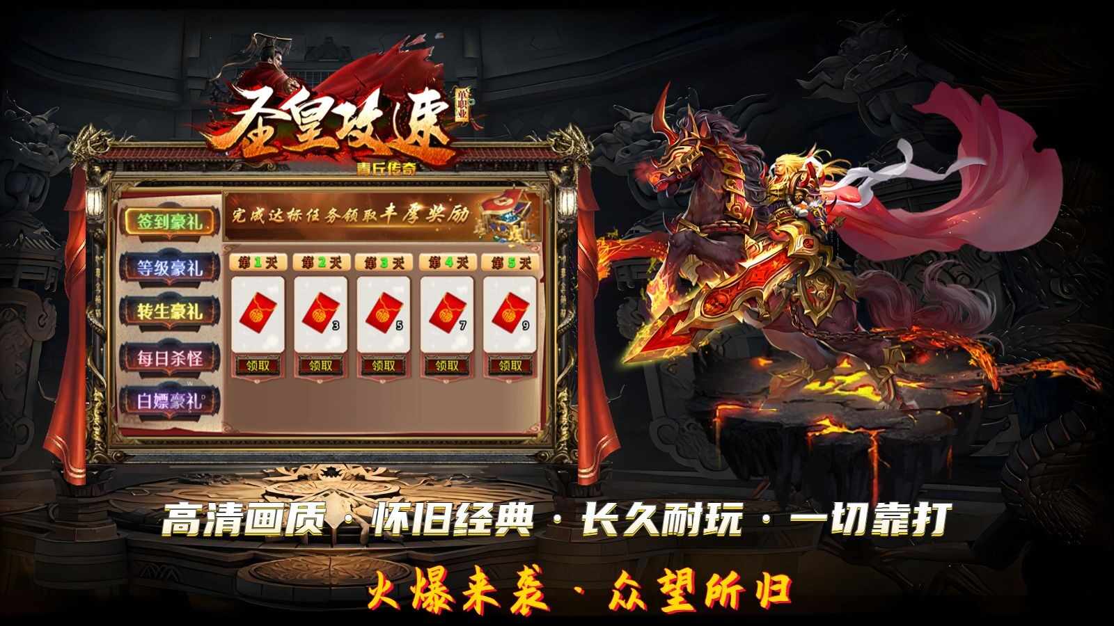 青丘圣皇攻速手游