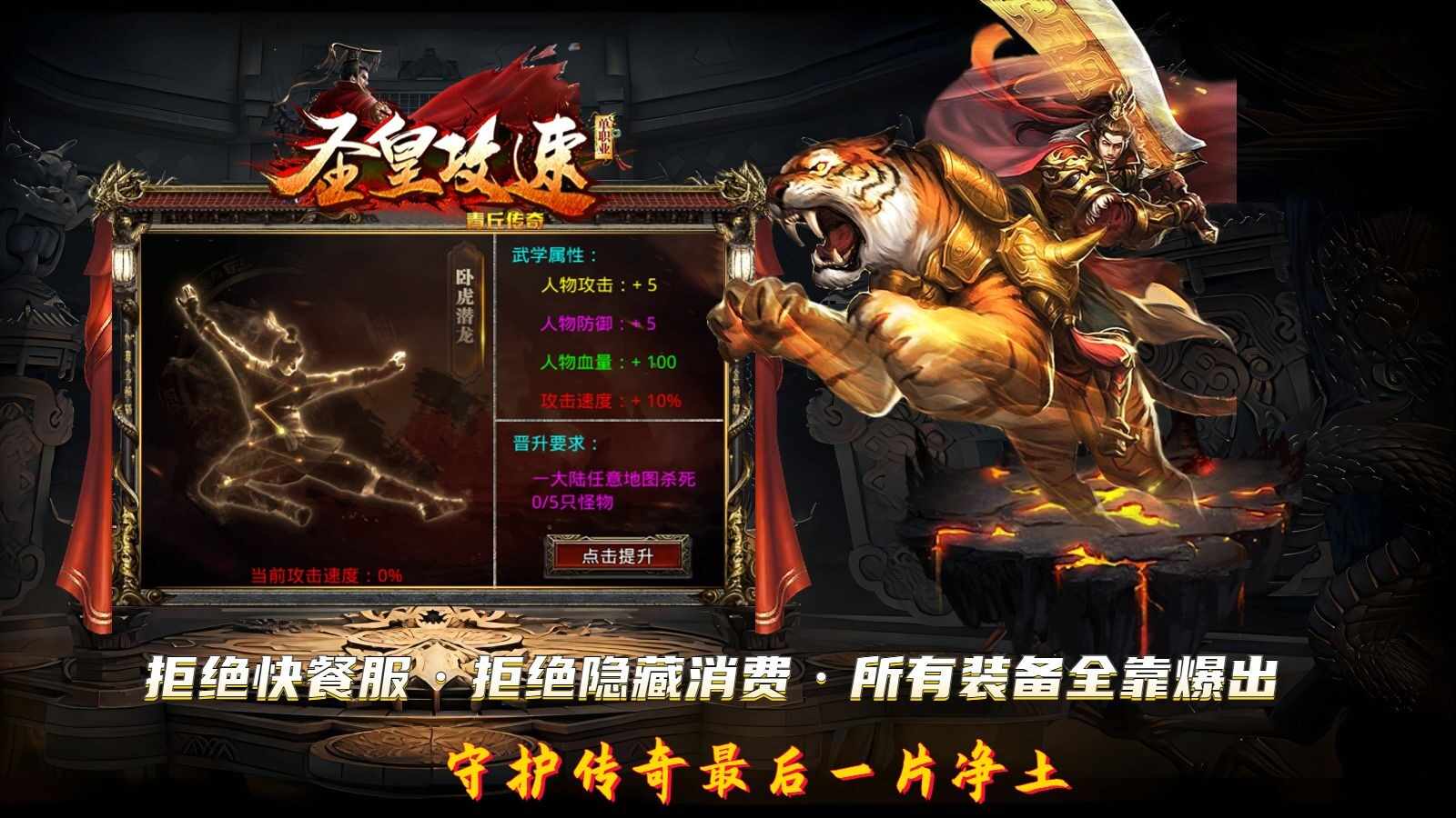 青丘圣皇攻速手游