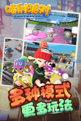 喷射派对2安装
