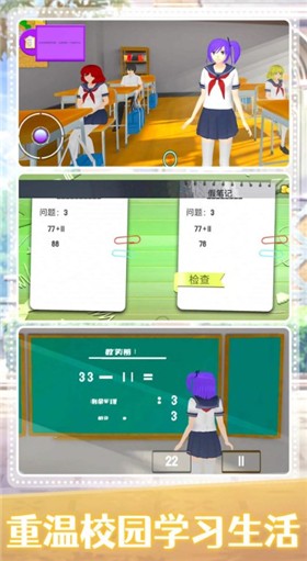 梦幻女子学院完整版