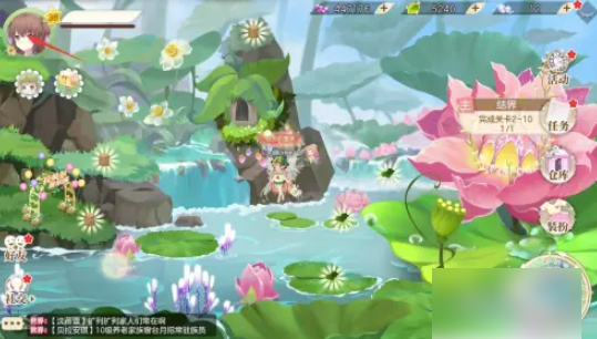 小花仙