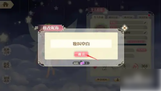 小花仙