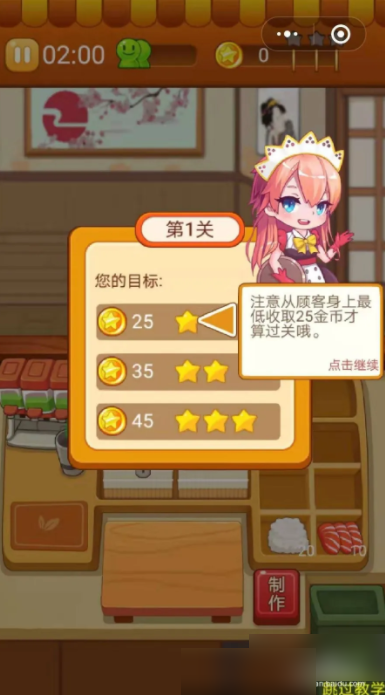 开心餐厅