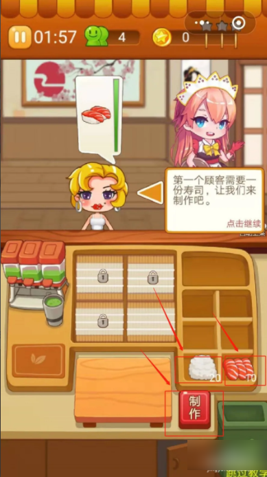 开心餐厅