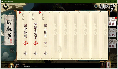 天地劫幽城再临