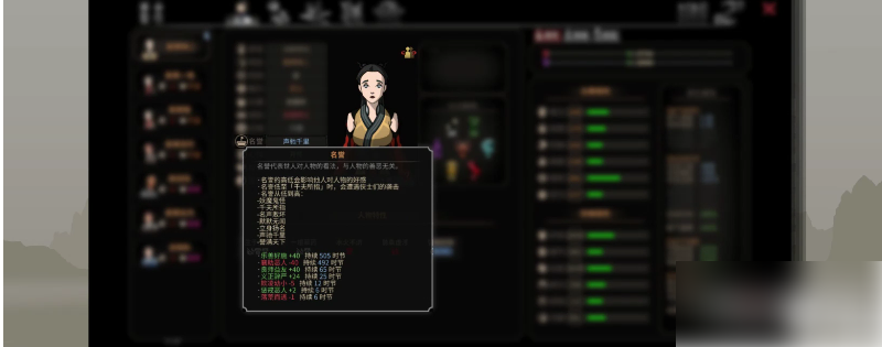 太吾绘卷