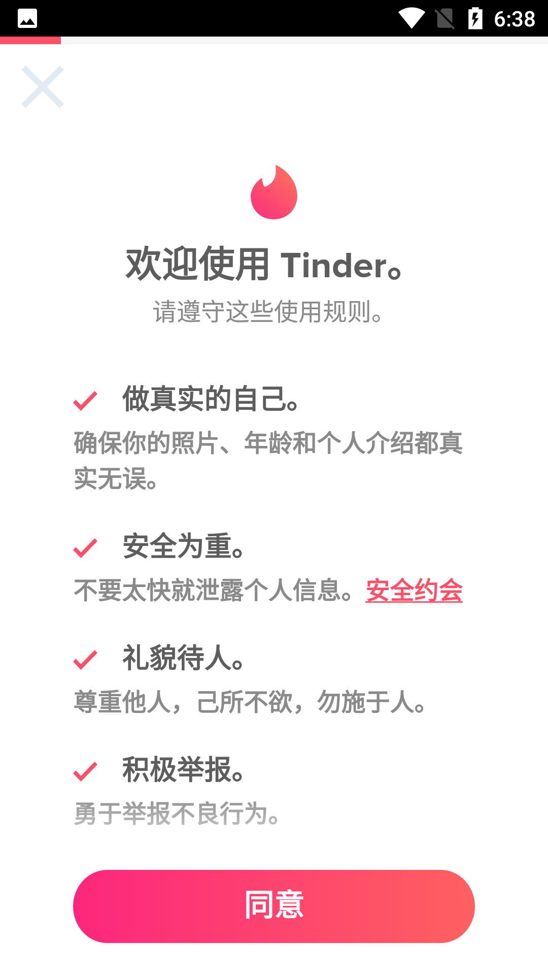 tinder交友app
