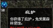 六道传说神途