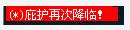 六道传说神途
