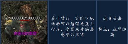 六道传说神途