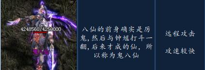 六道传说神途