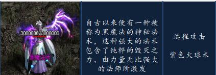 六道传说神途