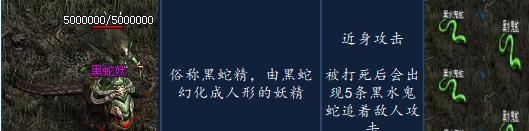 六道传说神途
