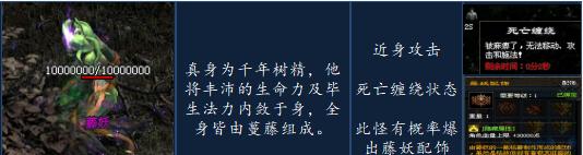 六道传说神途