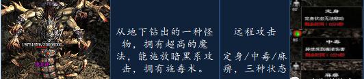 六道传说神途