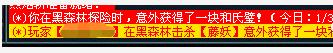 六道传说神途