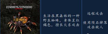 六道传说神途