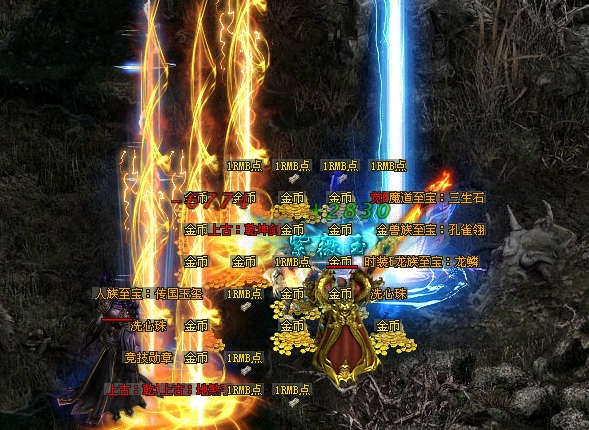 六道传说神途