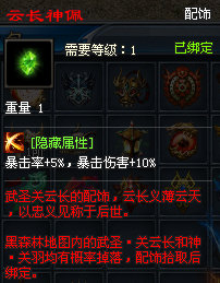 六道传说神途