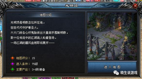 六道传说神途