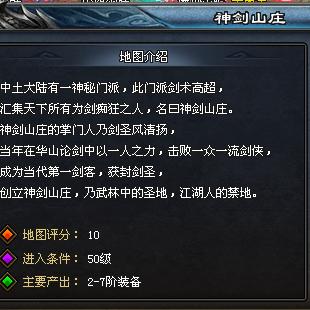 六道传说神途