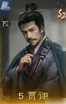 三国谋定天下